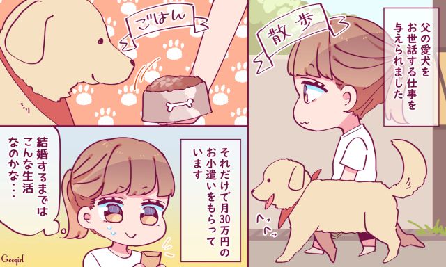 毎月30万のお小遣いをもらい愛犬の世話をするだけ…セレブならではの悩みを抱える女性の話