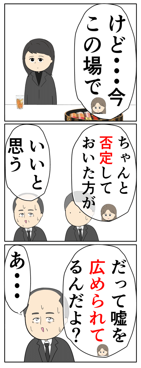 離婚届を勝手に提出された話／岡田ももえ
