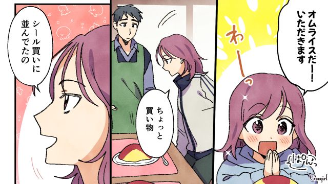 シールにハマり、早朝から娘を並ばせた妻…「いくら何でも買いすぎだろ？」見かねた夫が注意した話 