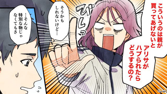 シールにハマり、早朝から娘を並ばせた妻…「いくら何でも買いすぎだろ？」見かねた夫が注意した話 