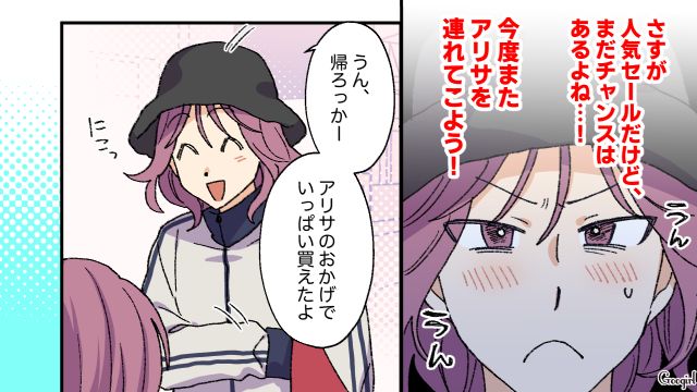 シールにハマり、早朝から娘を並ばせた妻…「いくら何でも買いすぎだろ？」見かねた夫が注意した話 