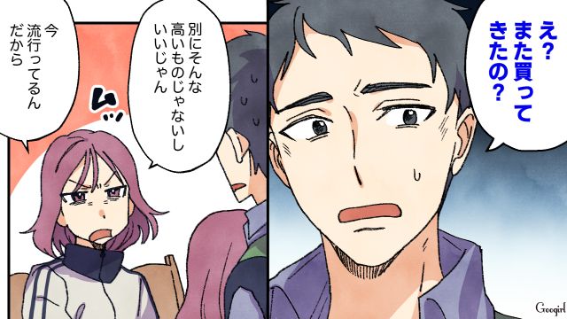 シールにハマり、早朝から娘を並ばせた妻…「いくら何でも買いすぎだろ？」見かねた夫が注意した話 