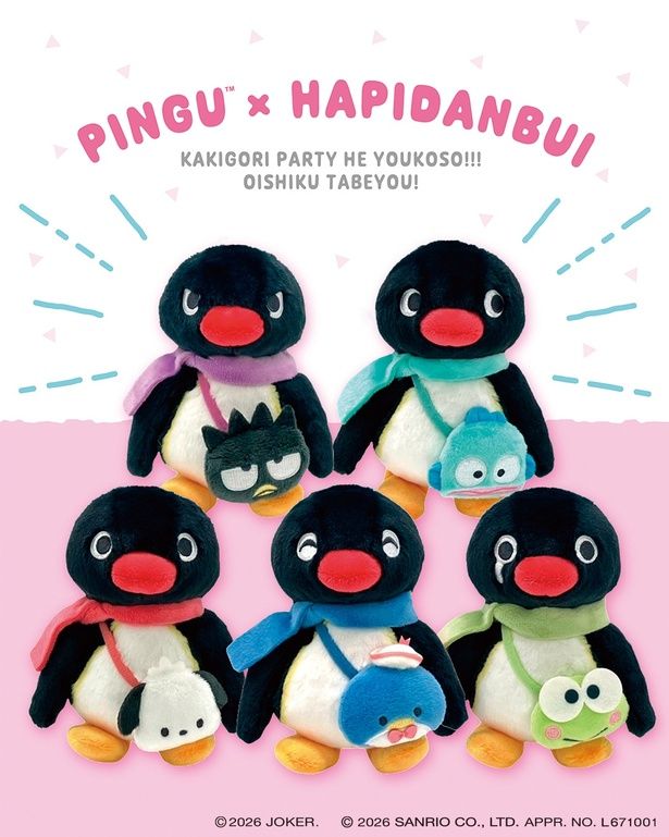 ピングーがはぴだんぶいの仲間を肩から下げた、先行発売のコラボマスコット