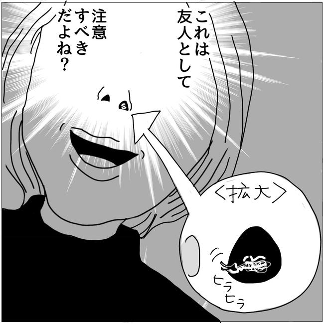 五十路日和／おーちゃん