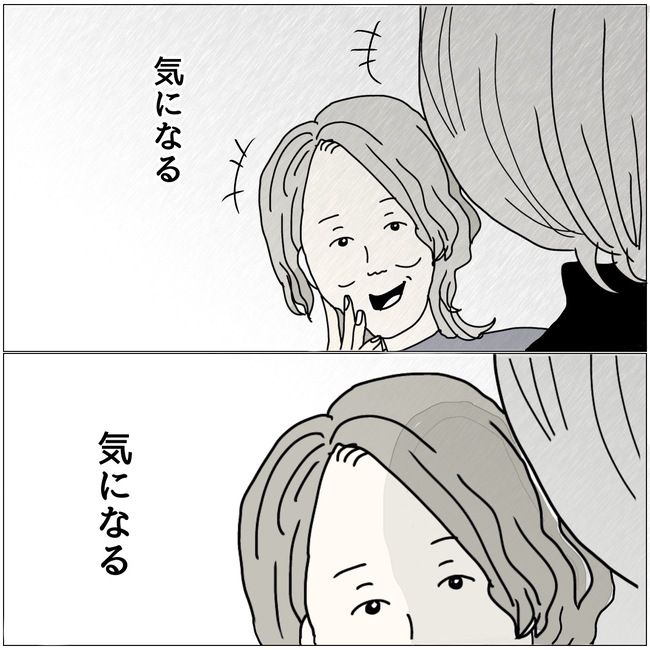 五十路日和／おーちゃん