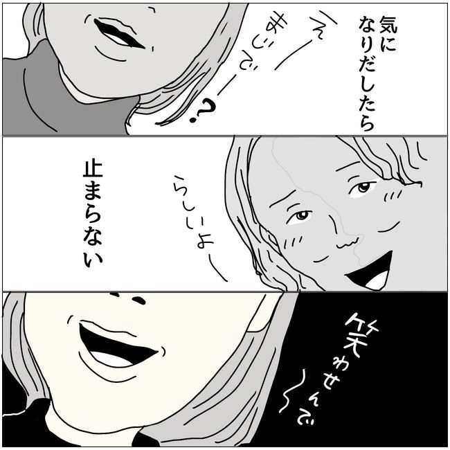 五十路日和／おーちゃん