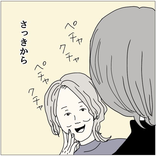 五十路日和／おーちゃん