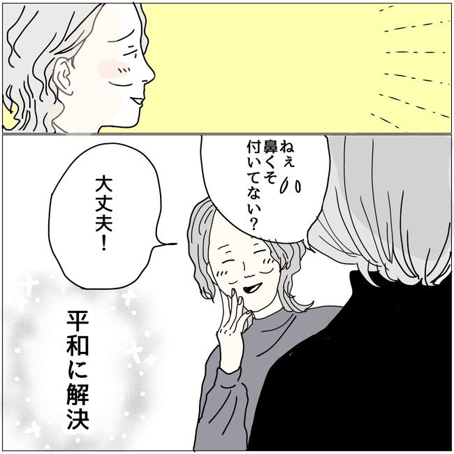 五十路日和／おーちゃん