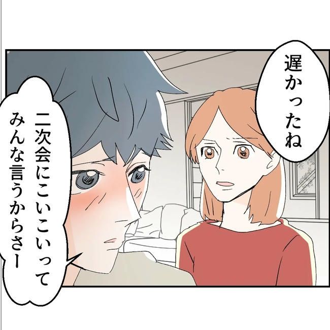 断れない夫／ネギマヨ