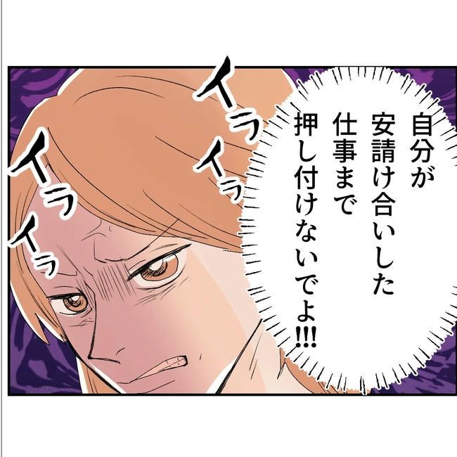 断れない夫／ネギマヨ