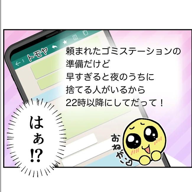 断れない夫／ネギマヨ