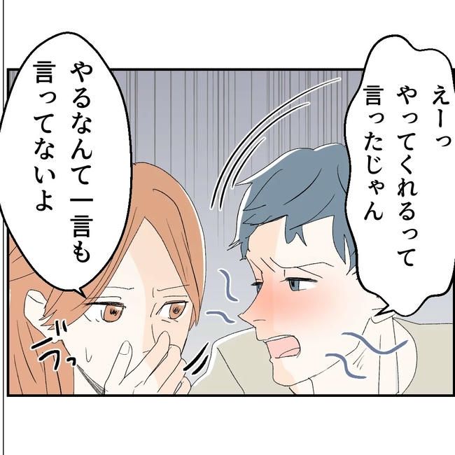 断れない夫／ネギマヨ