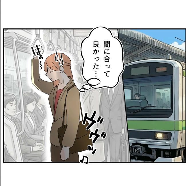 断れない夫／ネギマヨ