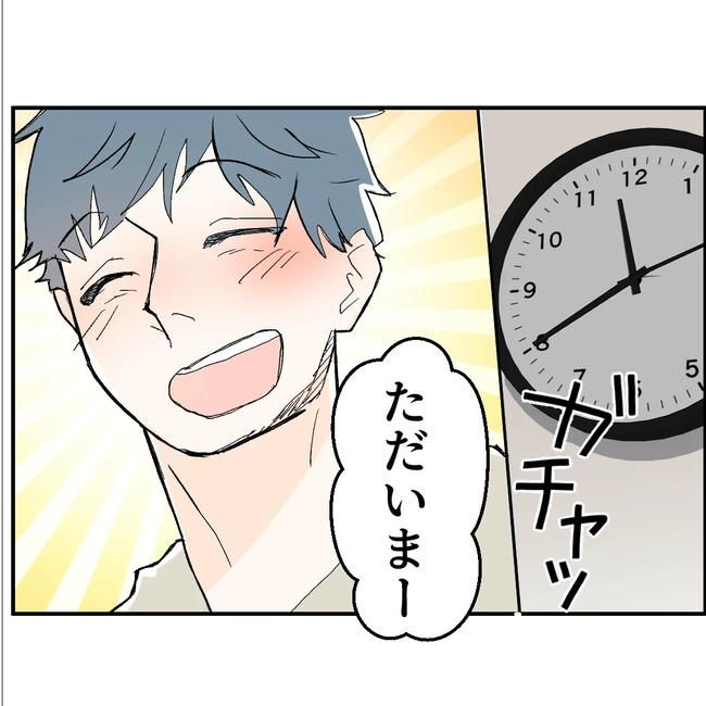 断れない夫／ネギマヨ