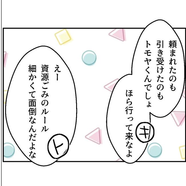 断れない夫／ネギマヨ
