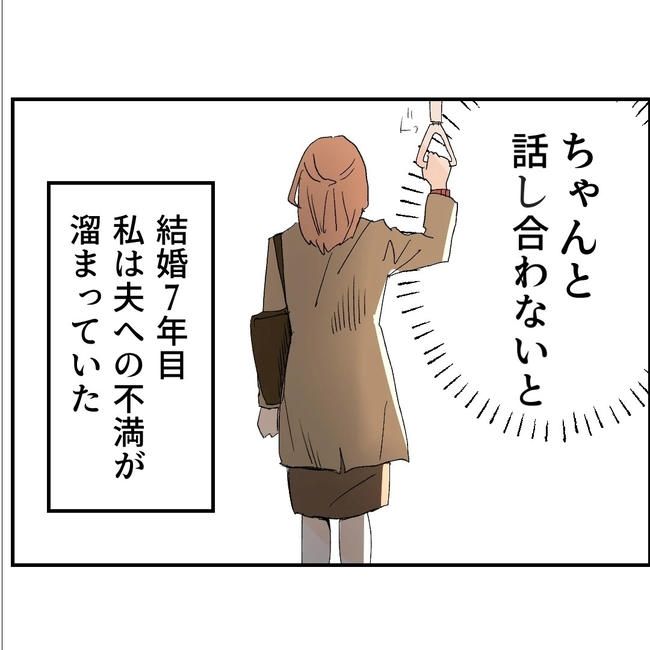 断れない夫／ネギマヨ