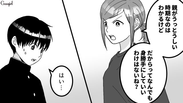 中学2年の反抗期息子「ほっといてくれ」を母が真に受けた結果…厳しい現実を知った息子の話
