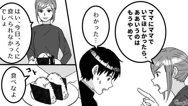 中学2年の反抗期息子「ほっといてくれ」を母が真に受けた結果…厳しい現実を知った息子の話