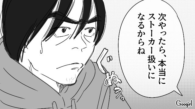 接客スマイルを好意と思い込み、21歳女子大生を待ち伏せ…「次やったらストーカー扱い」警察から厳重注意された40代男性の話