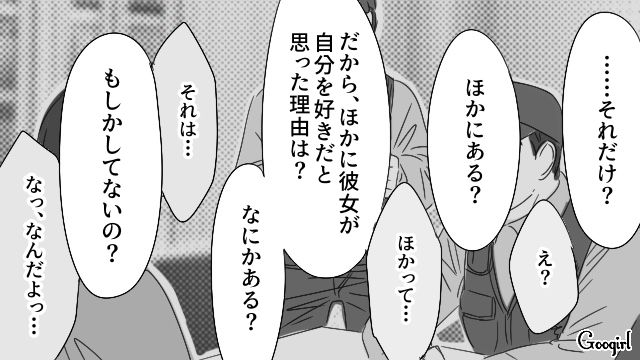 接客スマイルを好意と思い込み、21歳女子大生を待ち伏せ…「次やったらストーカー扱い」警察から厳重注意された40代男性の話