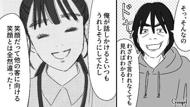 接客スマイルを好意と思い込み、21歳女子大生を待ち伏せ…「次やったらストーカー扱い」警察から厳重注意された40代男性の話