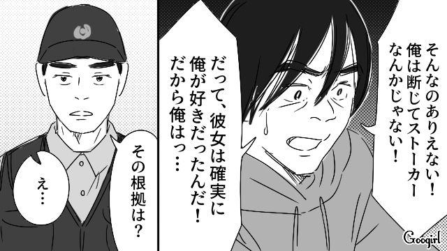 接客スマイルを好意と思い込み、21歳女子大生を待ち伏せ…「次やったらストーカー扱い」警察から厳重注意された40代男性の話