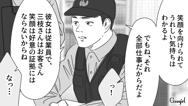 接客スマイルを好意と思い込み、21歳女子大生を待ち伏せ…「次やったらストーカー扱い」警察から厳重注意された40代男性の話