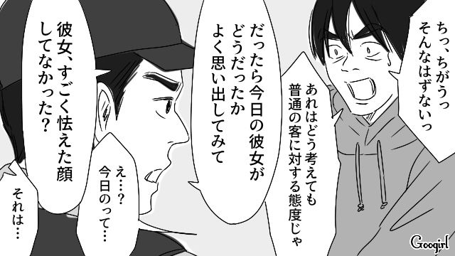 接客スマイルを好意と思い込み、21歳女子大生を待ち伏せ…「次やったらストーカー扱い」警察から厳重注意された40代男性の話