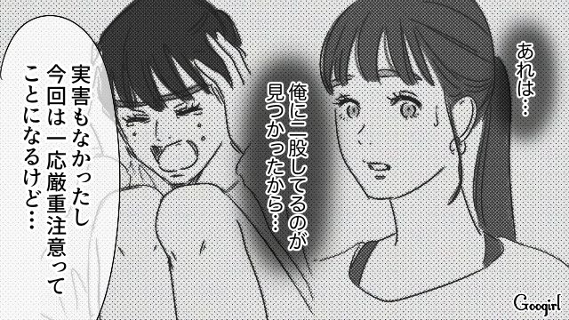 接客スマイルを好意と思い込み、21歳女子大生を待ち伏せ…「次やったらストーカー扱い」警察から厳重注意された40代男性の話