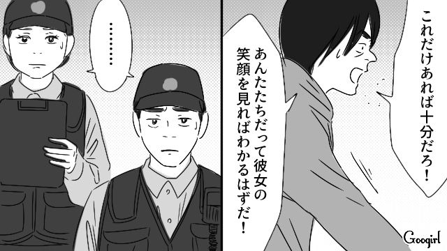 接客スマイルを好意と思い込み、21歳女子大生を待ち伏せ…「次やったらストーカー扱い」警察から厳重注意された40代男性の話