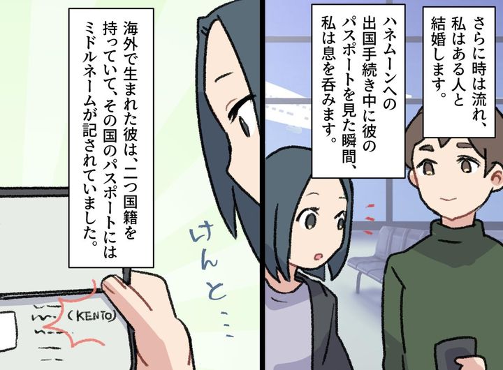画像2: 大好きだった祖父のひと言