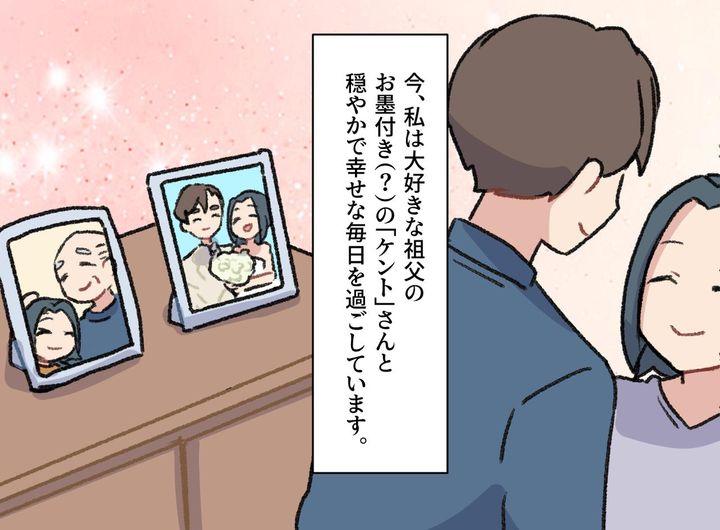 画像4: 大好きだった祖父のひと言