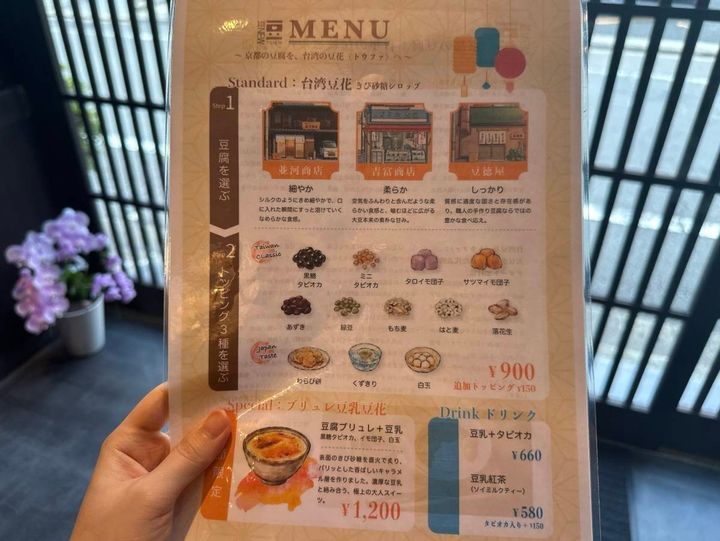 豆NEW-To NEWのメニュー