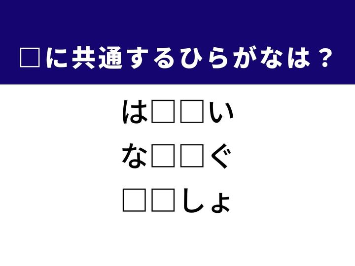 3つの言葉の空欄を埋めて正しい日本語を完成させるクイズです。画期的な行為、芳醇な香りのスパイス、そして休憩のために集まる部屋をヒントに、共通するひらがな2文字を導き出して語彙力を試してみましょう。