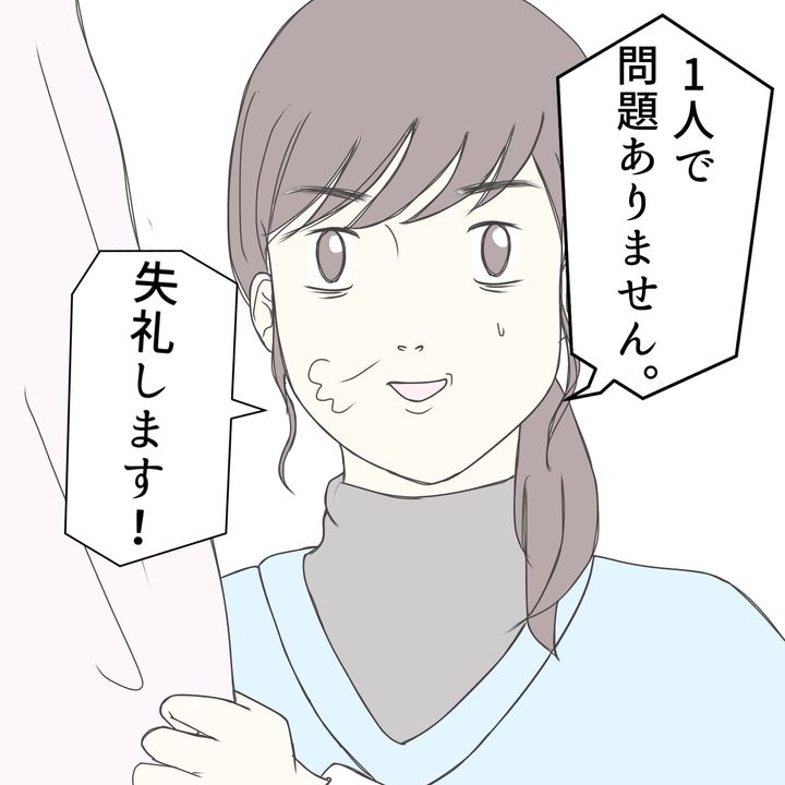 クンクンおばさん