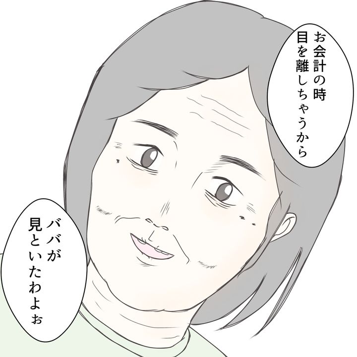 クンクンおばさん