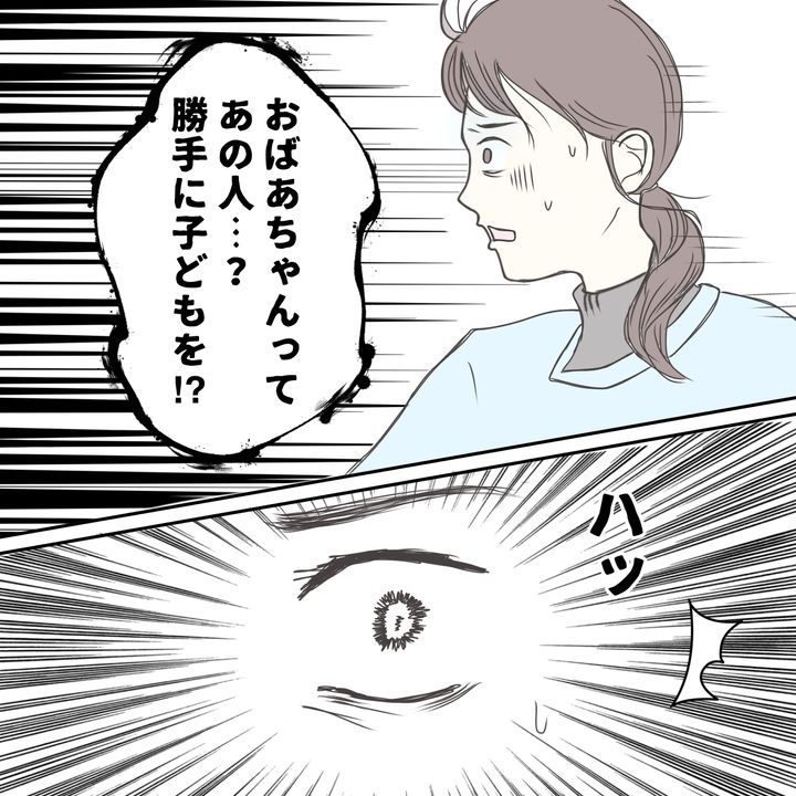 クンクンおばさん