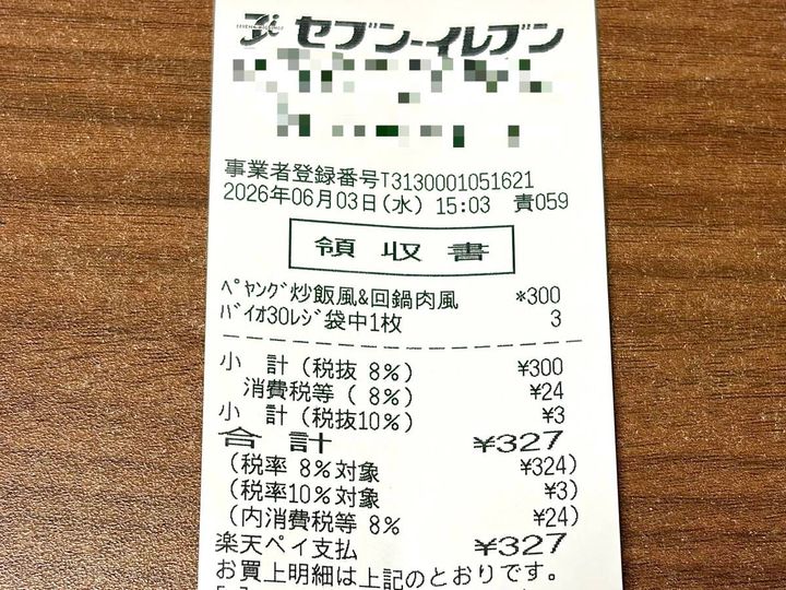 写真②