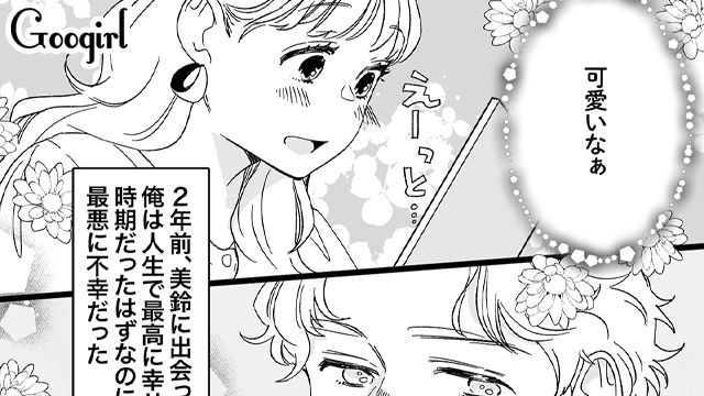 ロハスでオシャレな生活に憧れ、元妻の地元へ移住するも…生活に馴染めず田舎にウンザリした男性の話