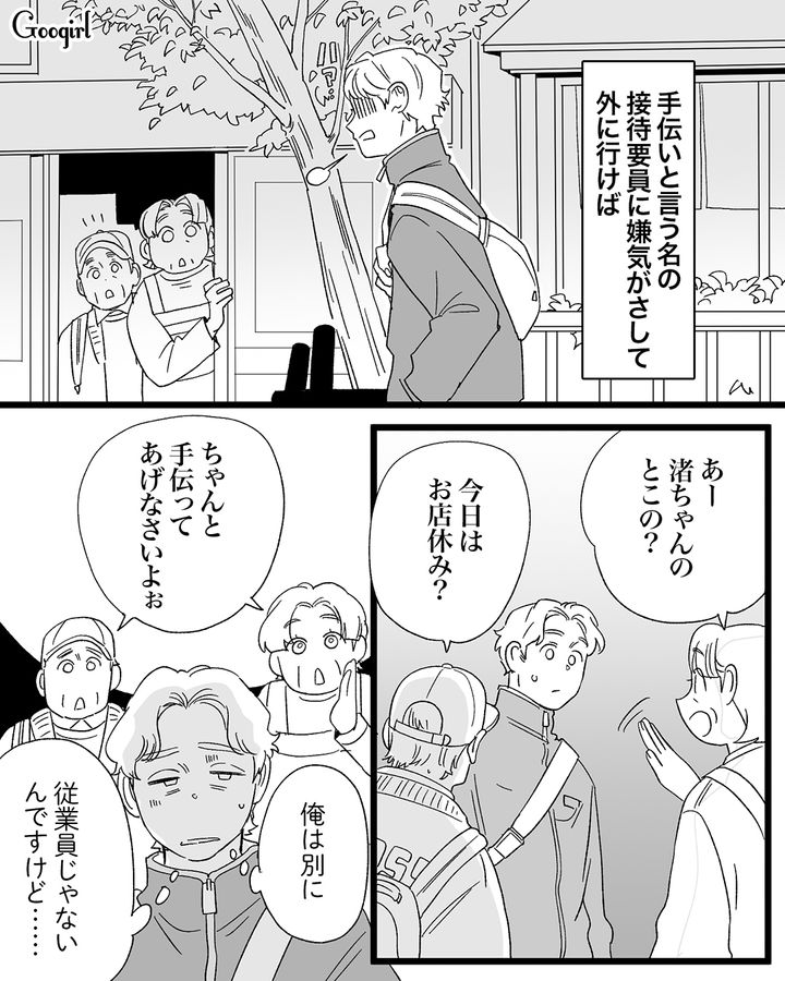 ロハスでオシャレな生活に憧れ、元妻の地元へ移住するも…生活に馴染めず田舎にウンザリした男性の話