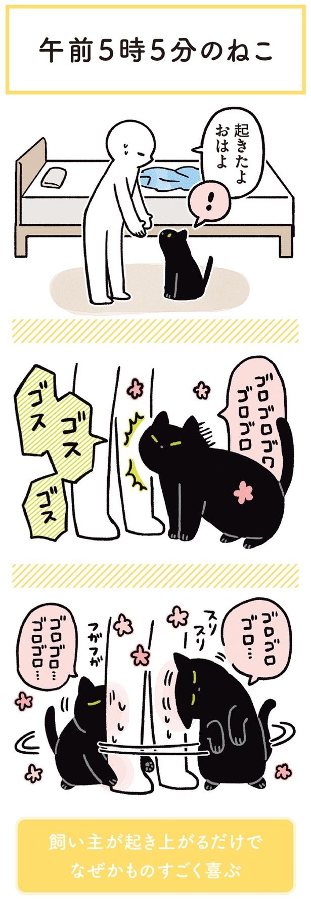 起きたよ おはよ （C）AKR／KADOKAWA