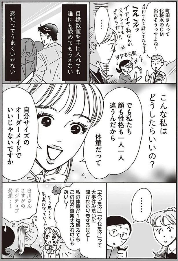 こんな私はどうしたらいいの？ （C）獅子／KADOKAWA