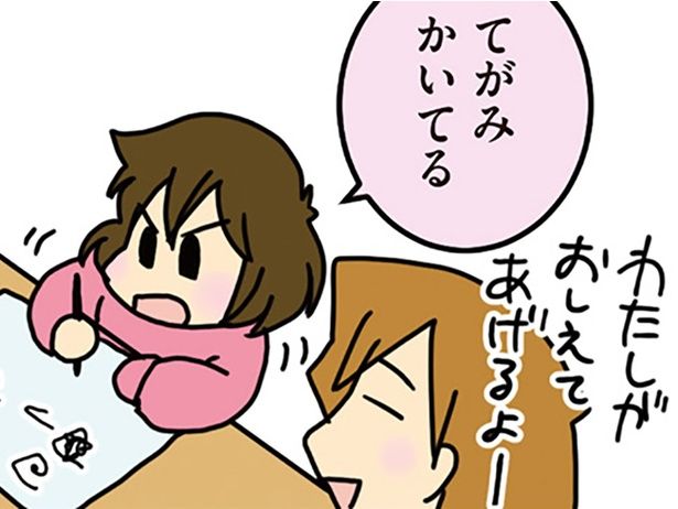 てがみかいてる （C）さーたり／KADOKAWA