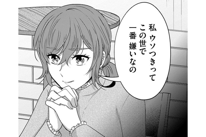 行き場のない思いを抱えた紗雪。夫の不倫相手の彼氏に相談したこととは？【嗤うサレ妻 復讐の好機は逃さない#31】