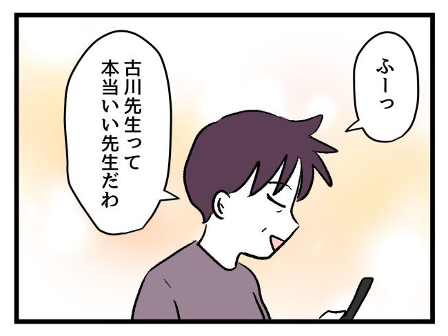 ゆめくん可哀想／神谷もち