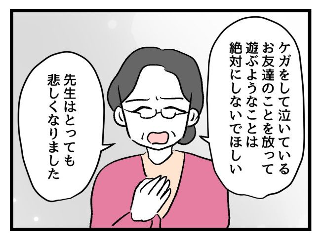 ゆめくん可哀想／神谷もち