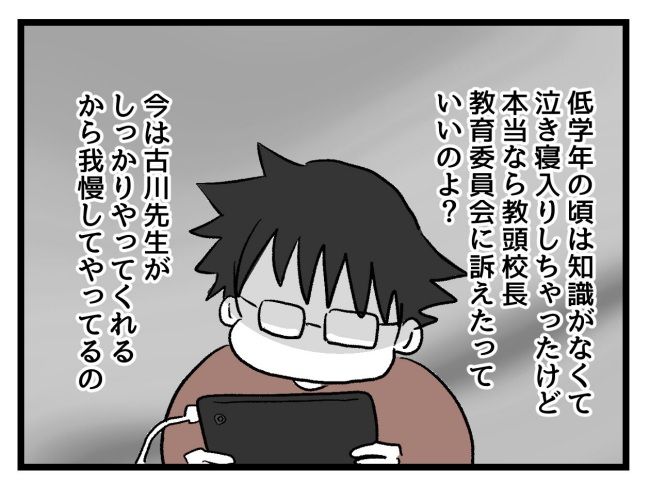 ゆめくん可哀想／神谷もち