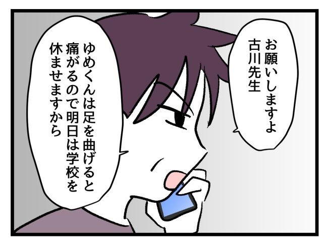 ゆめくん可哀想／神谷もち