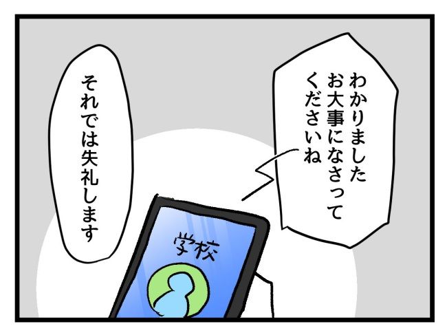 ゆめくん可哀想／神谷もち