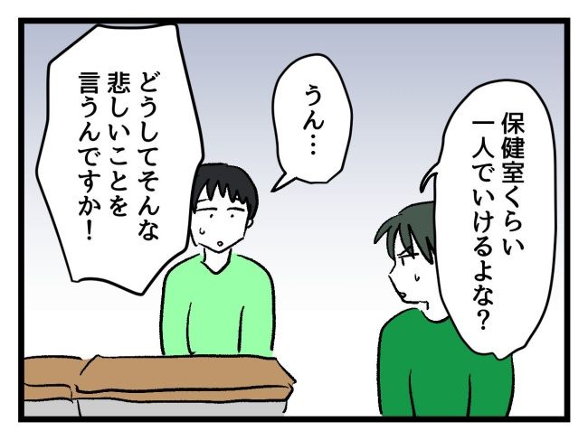 ゆめくん可哀想／神谷もち